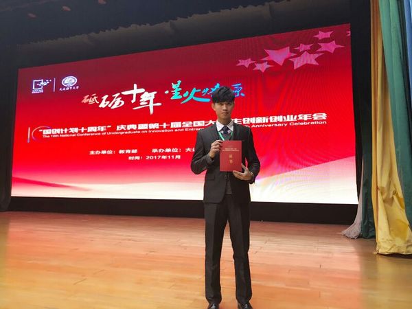 5.A恋球创意气球——球爱食验室获评优秀创业推介项目.jpg