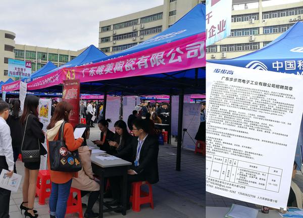10.举办2018届毕业生供需见面会.jpg